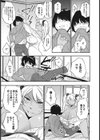 エスアネ試し読み3ページ