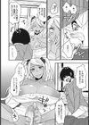 エスアネ試し読み4ページ