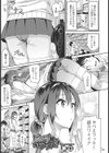ビッチ娘がまんきつで！試し読み1ページ