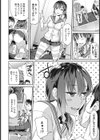ビッチ娘がまんきつで！試し読み2ページ
