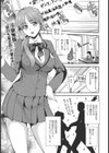発情スイッチ！試し読み1ページ
