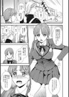 発情スイッチ！試し読み3ページ