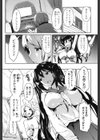 乳頭ひーとあっぷ試し読み3ページ
