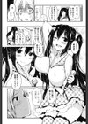 乳頭ひーとあっぷ試し読み4ページ