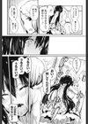 乳頭ひーとあっぷ試し読み6ページ