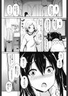 乳頭ひーとあっぷ試し読み7ページ