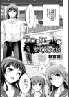 エロとアートと悪魔っ娘【単話】試し読み1ページ