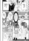 エロとアートと悪魔っ娘【単話】試し読み2ページ