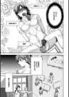エロとアートと悪魔っ娘【単話】試し読み3ページ