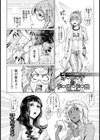 オンナのドロドロ【単話】試し読み1ページ