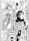 オンナのドロドロ【単話】試し読み2ページ
