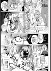 オンナのドロドロ【単話】試し読み3ページ