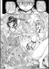 オンナのドロドロ【単話】試し読み8ページ