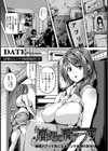 屑男の屑アプリ【単話】試し読み1ページ