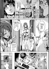 屑男の屑アプリ【単話】試し読み2ページ