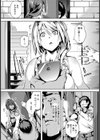 屑男の屑アプリ【単話】試し読み3ページ