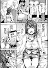 屑男の屑アプリ【単話】試し読み4ページ