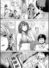 屑男の屑アプリ【単話】試し読み8ページ