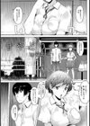 甘やどり【単話】試し読み1ページ