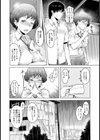 甘やどり【単話】試し読み2ページ