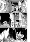 ゴースト・プレイ【単話】試し読み3ページ