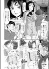 ゴースト・プレイ【単話】試し読み4ページ