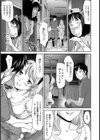 ゴースト・プレイ【単話】試し読み5ページ