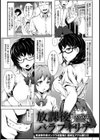放課後パラフィリア【単話】試し読み1ページ