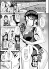 水の中の獲物【単話】試し読み1ページ