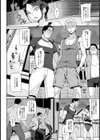 水の中の獲物【単話】試し読み2ページ