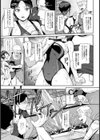 水の中の獲物【単話】試し読み3ページ