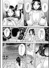 フンドシ祭り供物妻【単話】試し読み6ページ
