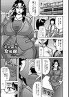 キメ堕ち女教師【単話】試し読み1ページ