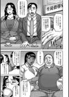 キメ堕ち女教師【単話】試し読み3ページ