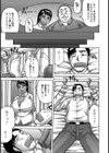 キメ堕ち女教師【単話】試し読み5ページ