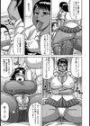 キメ堕ち女教師【単話】試し読み7ページ