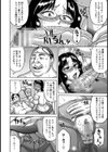 キメ堕ち女教師【単話】試し読み8ページ