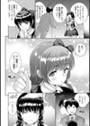 NTRバックステージ【単話】試し読み2ページ