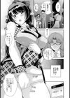NTRバックステージ【単話】試し読み3ページ