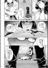 NTRバックステージ【単話】試し読み4ページ