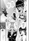 NTRバックステージ【単話】試し読み5ページ