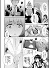 NTRバックステージ【単話】試し読み6ページ