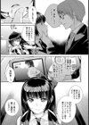 NTRバックステージ【単話】試し読み7ページ