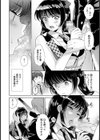 NTRバックステージ【単話】試し読み8ページ