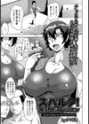 スパルタ！爆乳嬌泳レッスン【単話】試し読み1ページ