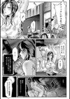 愛液、精液、潤滑油【単話】試し読み5ページ
