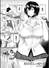 原田さんの帰り道【単話】試し読み1ページ