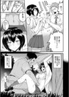 原田さんの帰り道【単話】試し読み3ページ