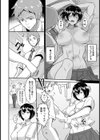 原田さんの帰り道【単話】試し読み4ページ