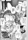 萌子先輩の肛門文芸部【単話】試し読み1ページ